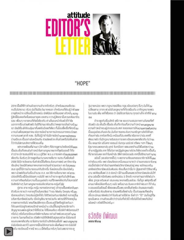 Attitude-January-2015